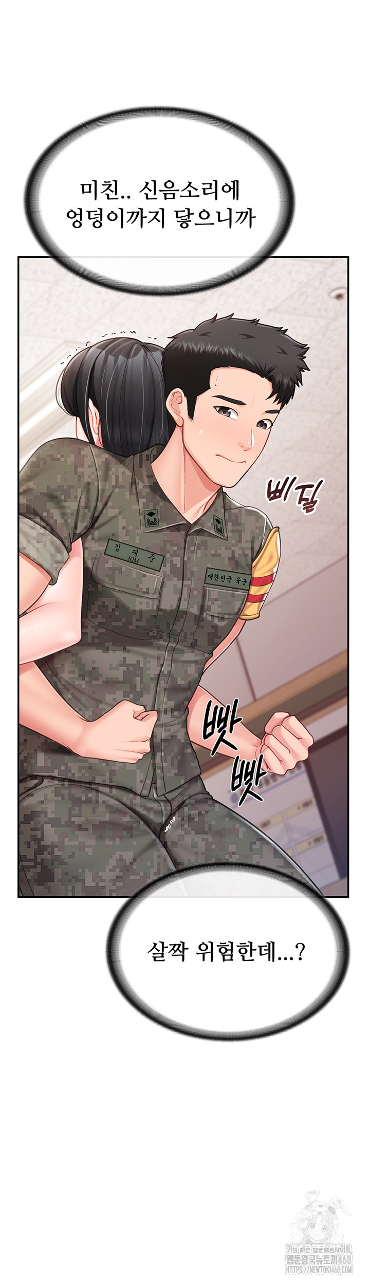 I’m the Only Man on the Military Base Raw Chapter 20 image 25