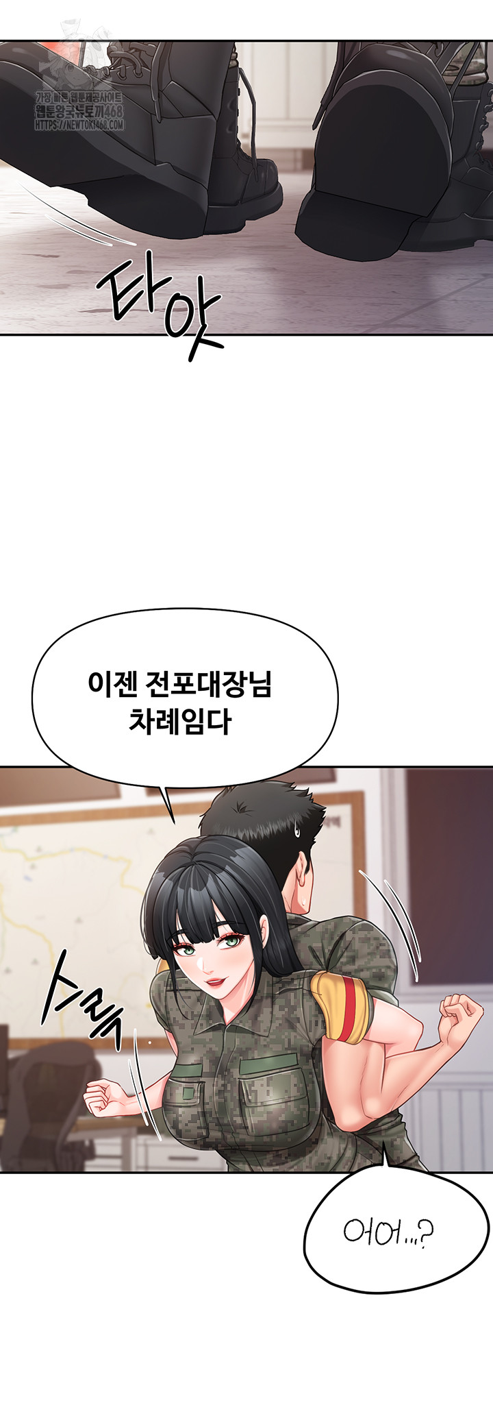 I’m the Only Man on the Military Base Raw Chapter 20 image 26