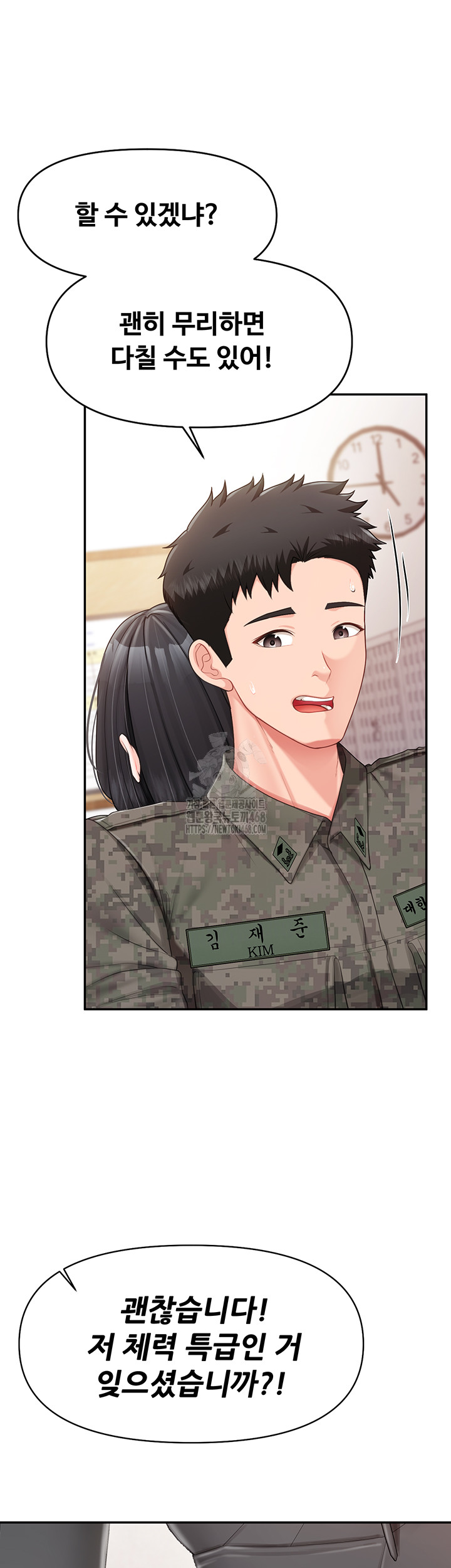 I’m the Only Man on the Military Base Raw Chapter 20 image 27