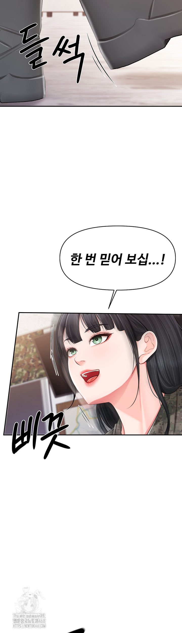 I’m the Only Man on the Military Base Raw Chapter 20 image 28