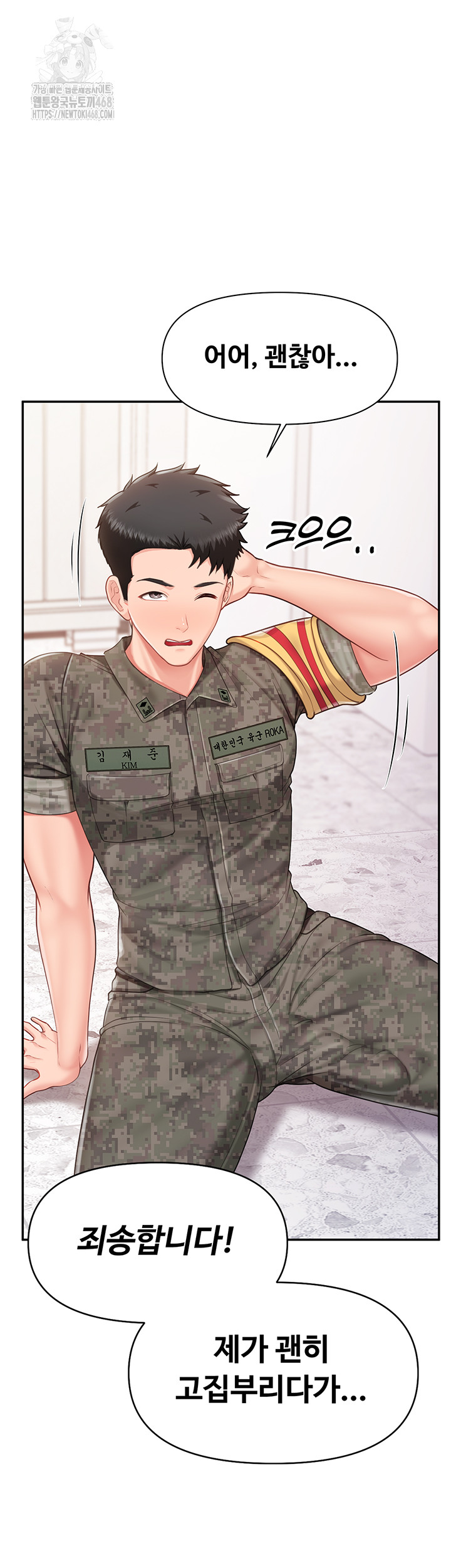 I’m the Only Man on the Military Base Raw Chapter 20 image 31