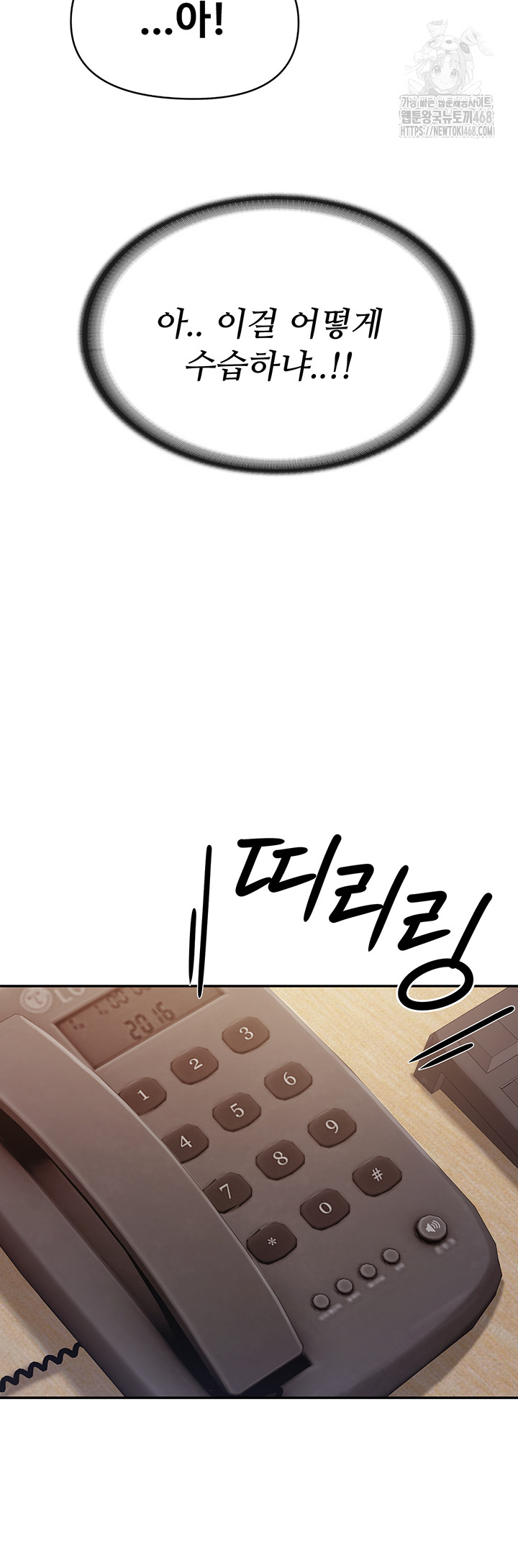 I’m the Only Man on the Military Base Raw Chapter 20 image 34
