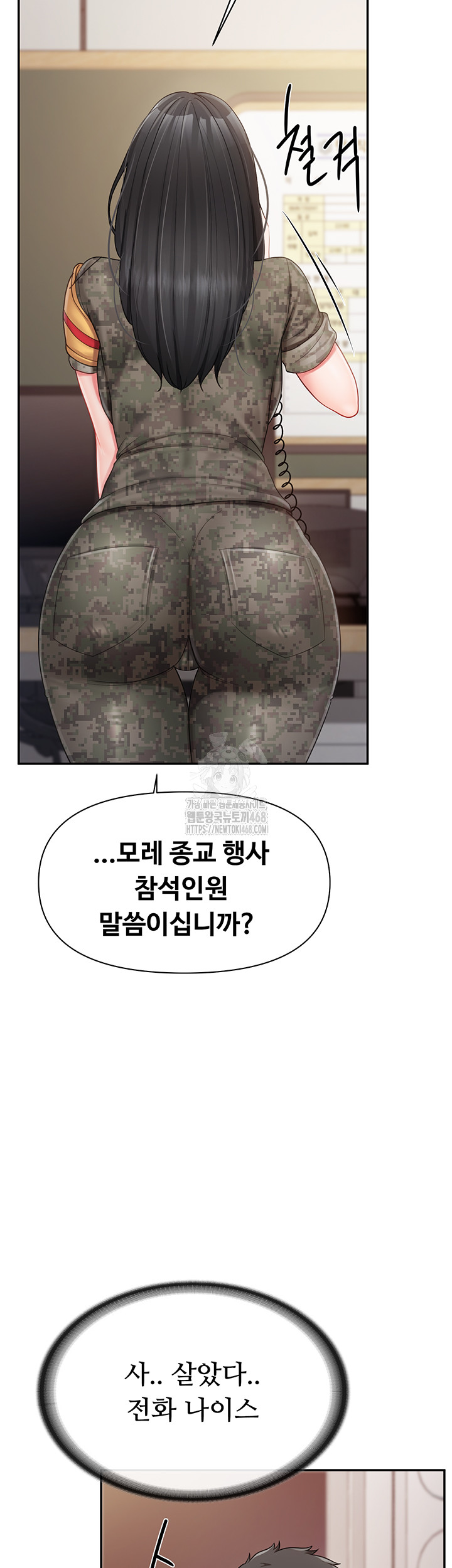 I’m the Only Man on the Military Base Raw Chapter 20 image 36