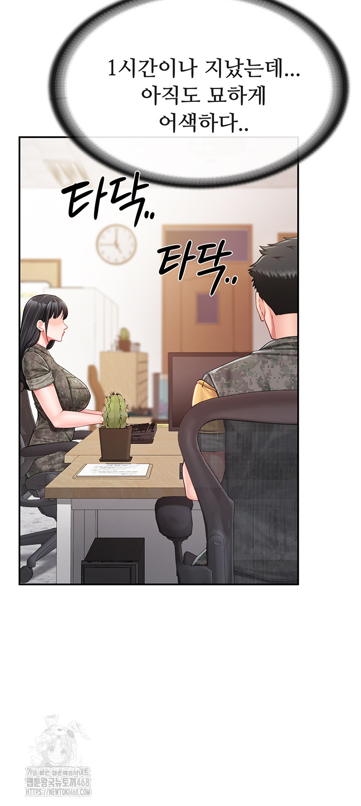 I’m the Only Man on the Military Base Raw Chapter 20 image 38
