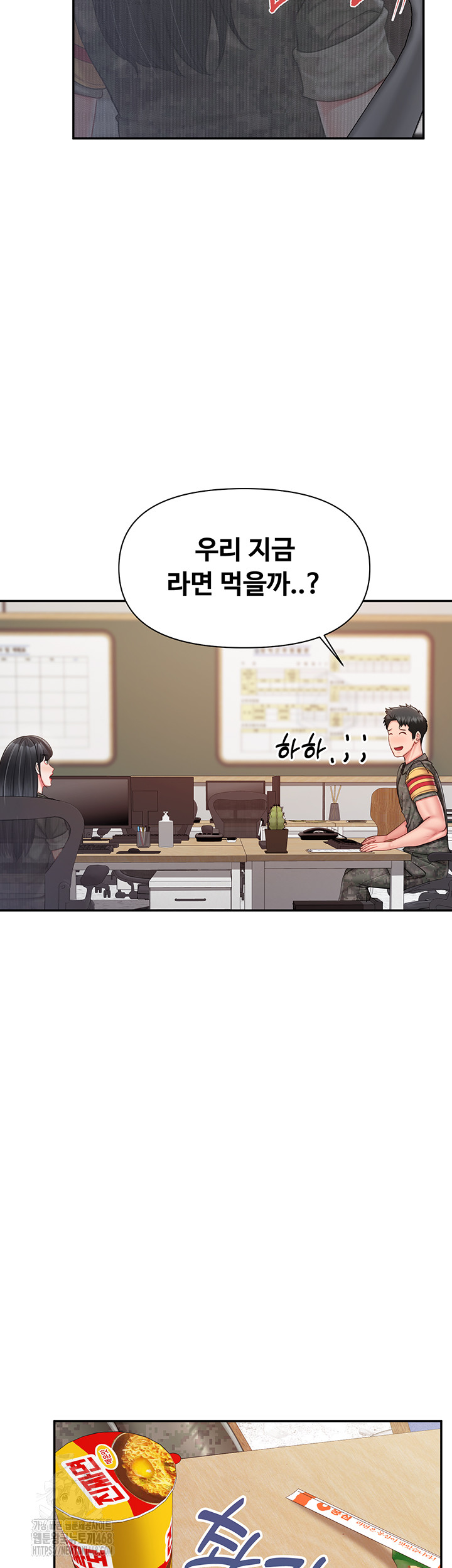 I’m the Only Man on the Military Base Raw Chapter 20 image 40