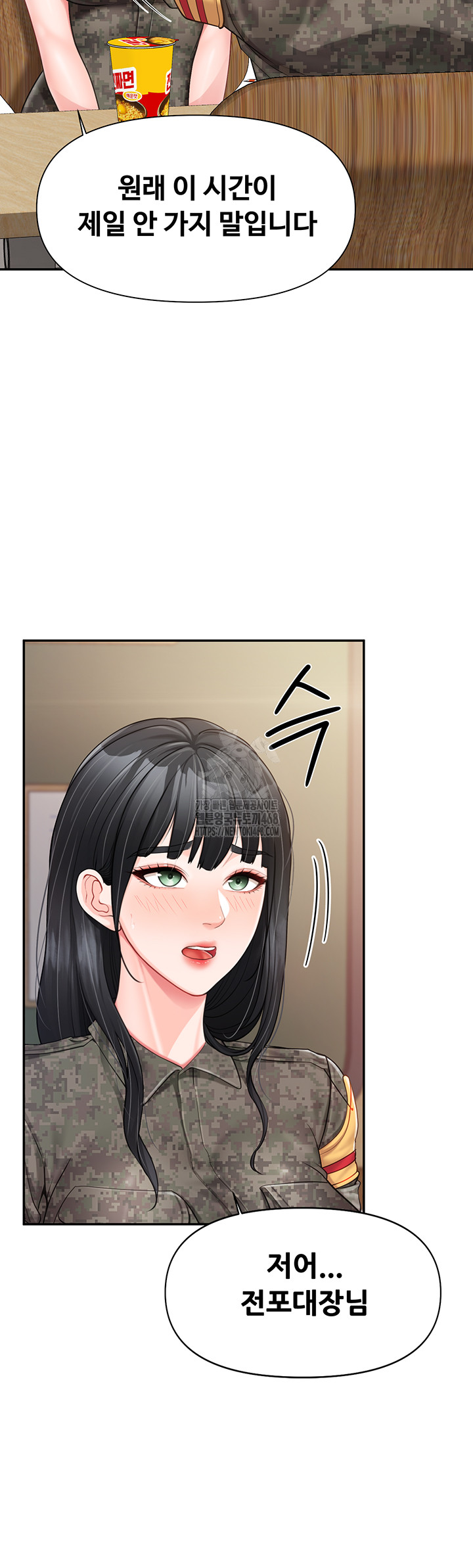 I’m the Only Man on the Military Base Raw Chapter 20 image 42