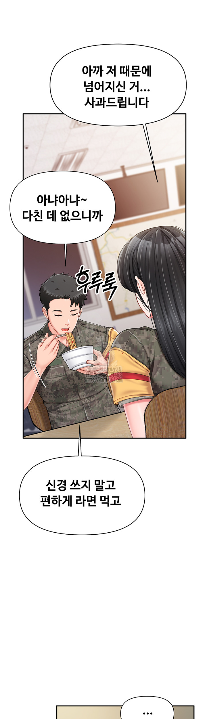 I’m the Only Man on the Military Base Raw Chapter 20 image 43