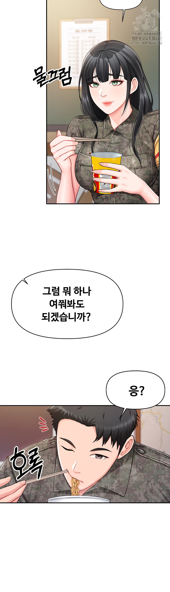 I’m the Only Man on the Military Base Raw Chapter 20 image 44