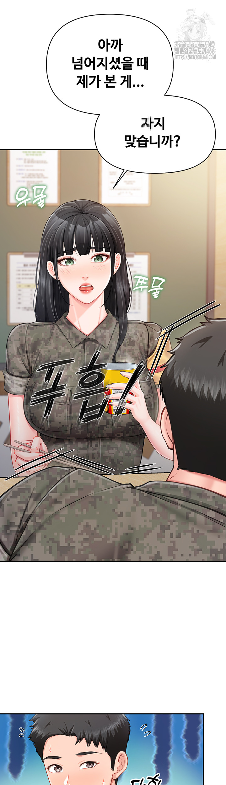 I’m the Only Man on the Military Base Raw Chapter 20 image 45