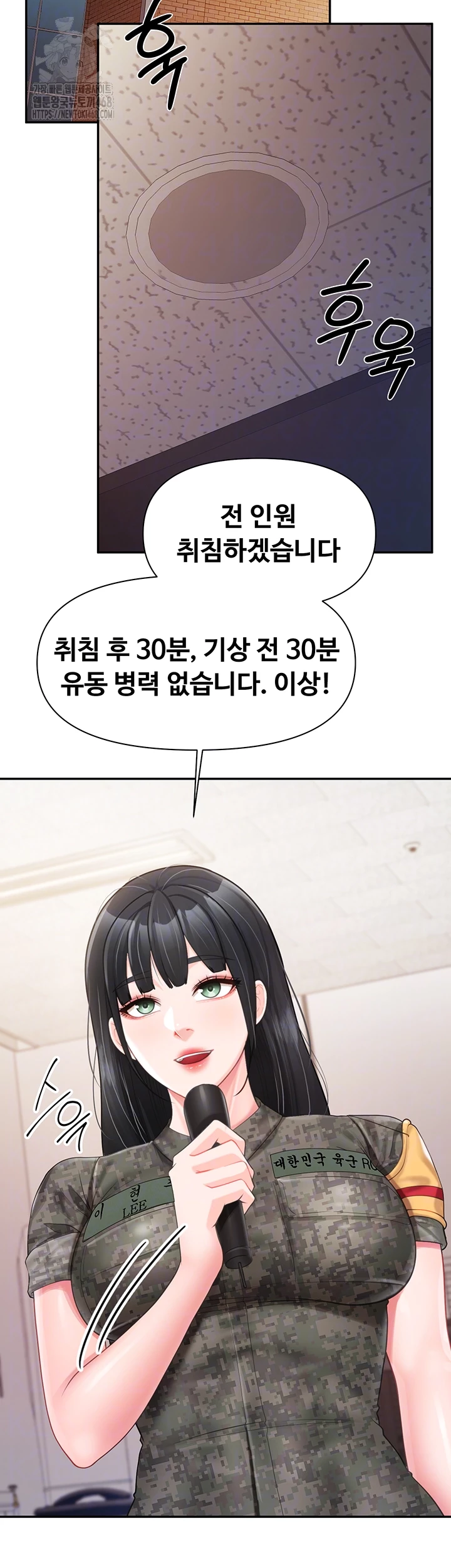 I’m the Only Man on the Military Base Raw Chapter 20 image 5