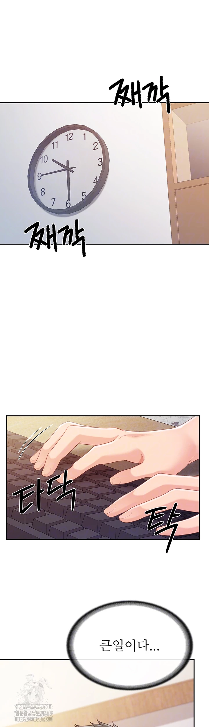 I’m the Only Man on the Military Base Raw Chapter 20 image 7