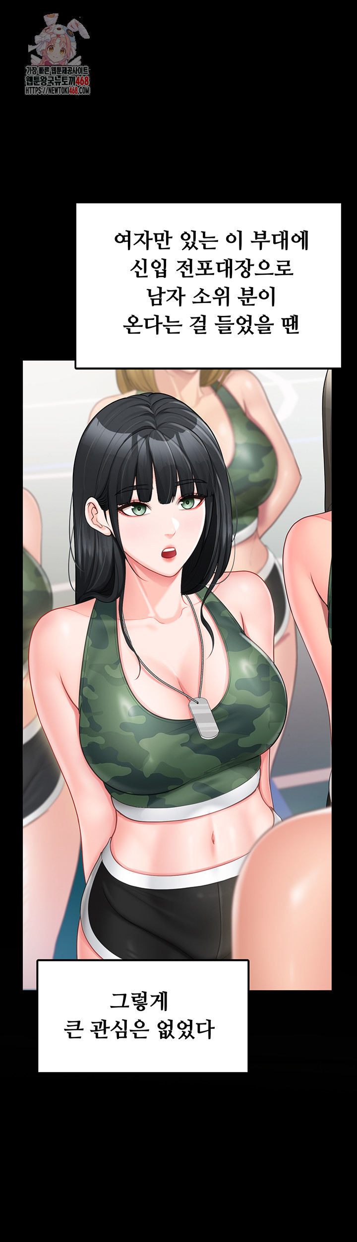 I’m the Only Man on the Military Base Raw Chapter 21 image 0