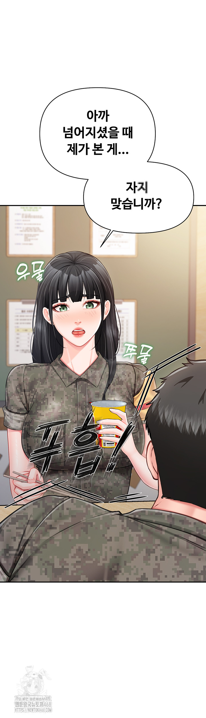 I’m the Only Man on the Military Base Raw Chapter 21 image 10