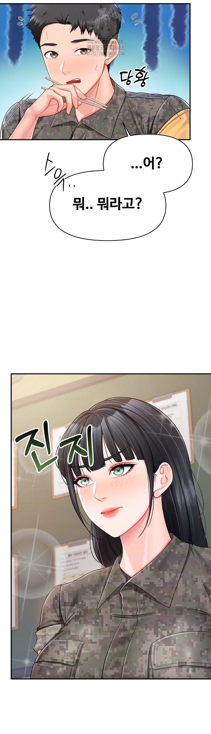 I’m the Only Man on the Military Base Raw Chapter 21 image 11