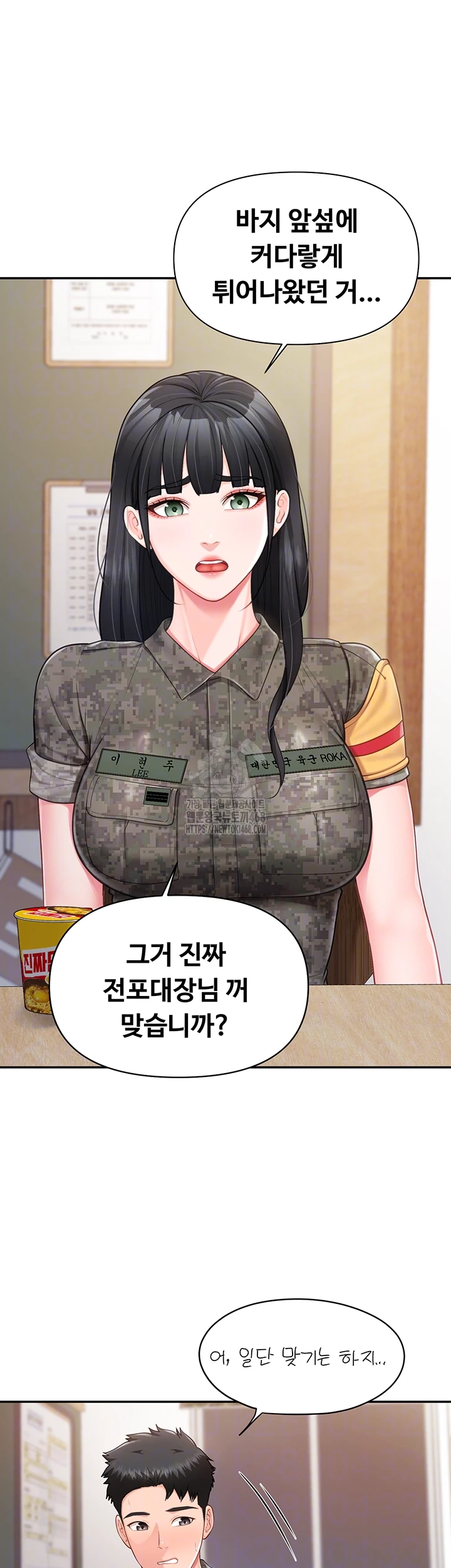 I’m the Only Man on the Military Base Raw Chapter 21 image 13