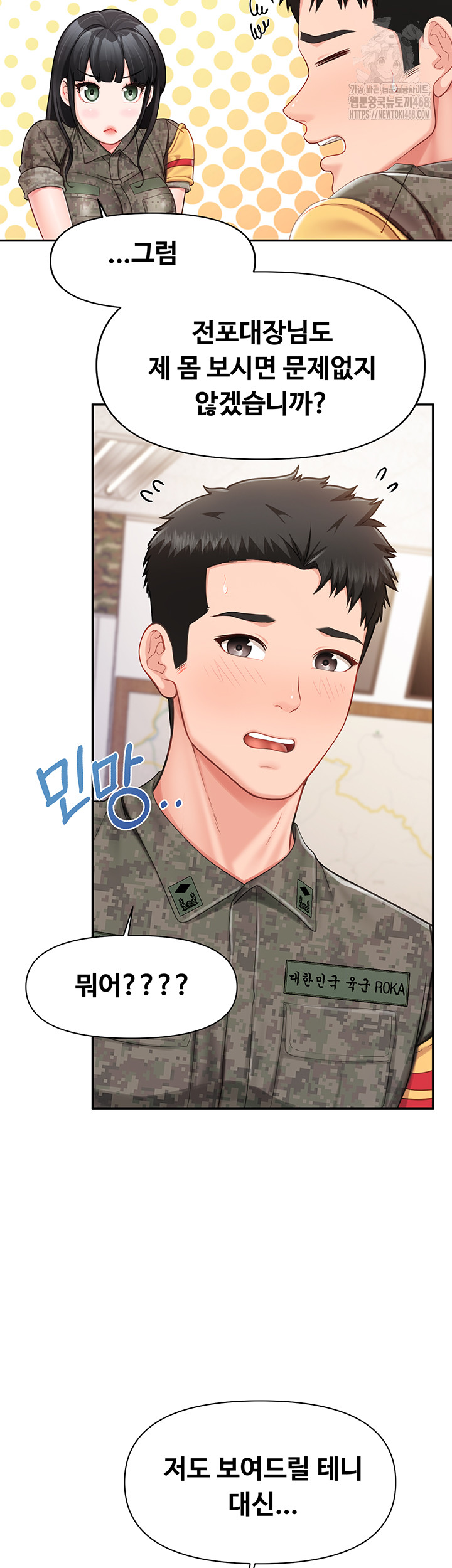 I’m the Only Man on the Military Base Raw Chapter 21 image 17