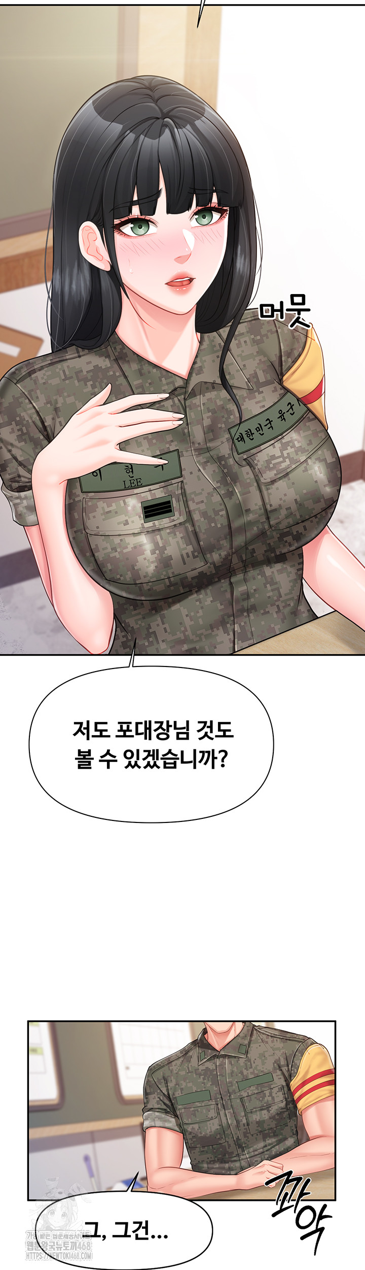 I’m the Only Man on the Military Base Raw Chapter 21 image 18