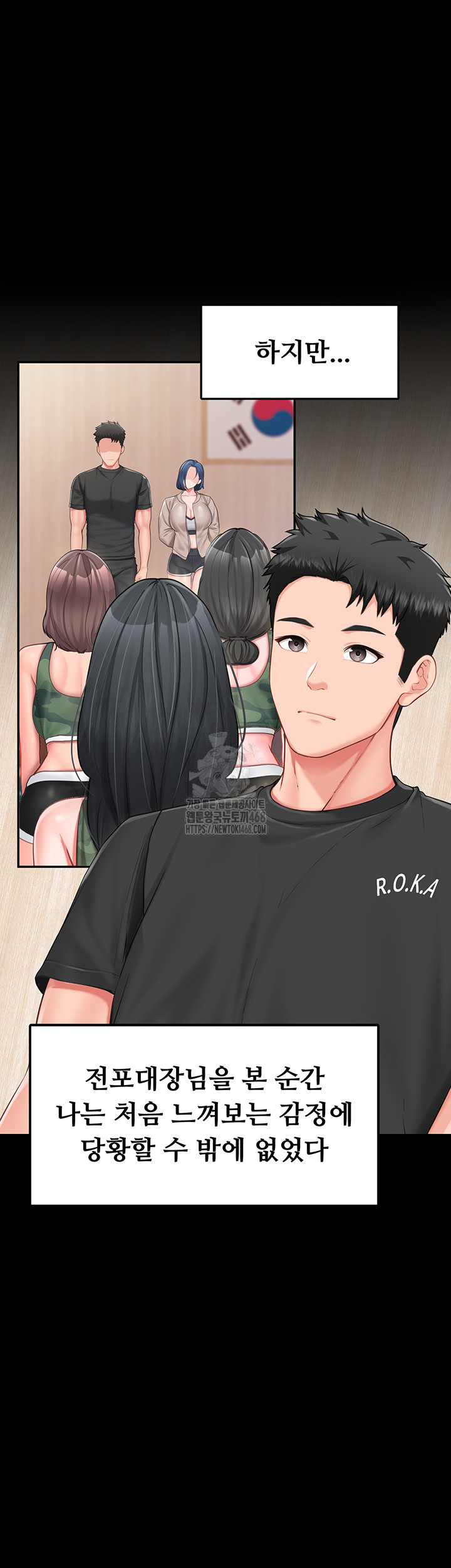 I’m the Only Man on the Military Base Raw Chapter 21 image 1