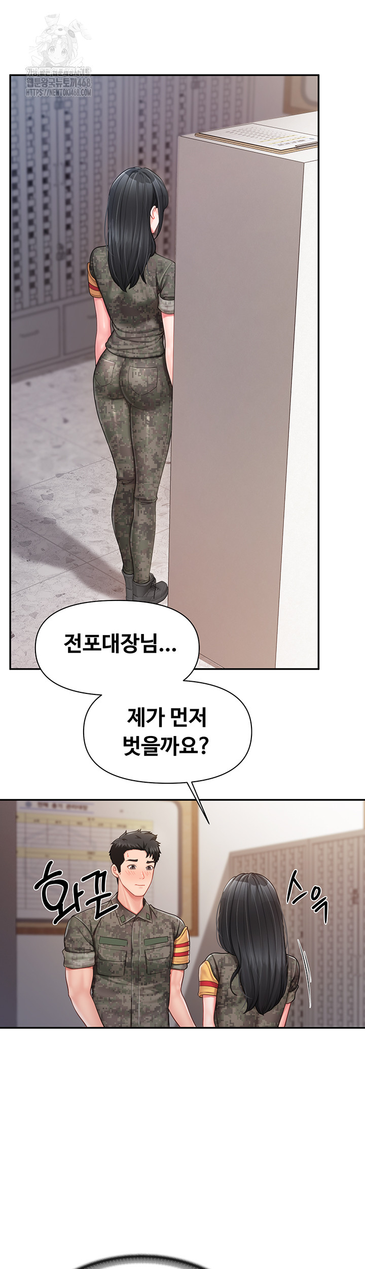 I’m the Only Man on the Military Base Raw Chapter 21 image 20