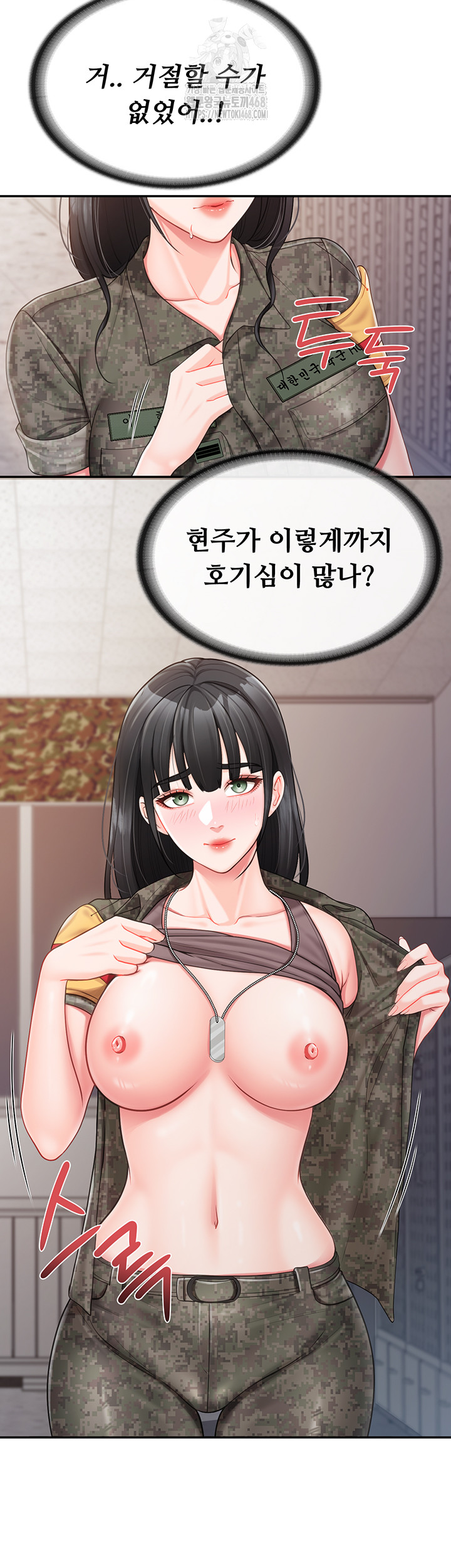 I’m the Only Man on the Military Base Raw Chapter 21 image 21