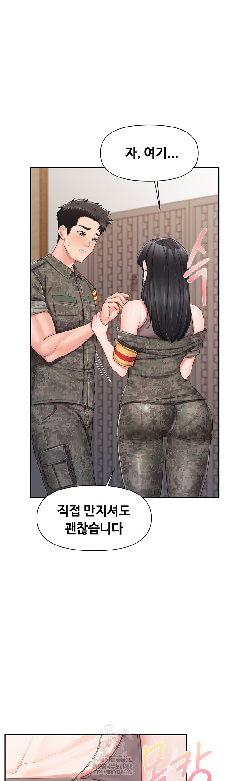 I’m the Only Man on the Military Base Raw Chapter 21 image 22