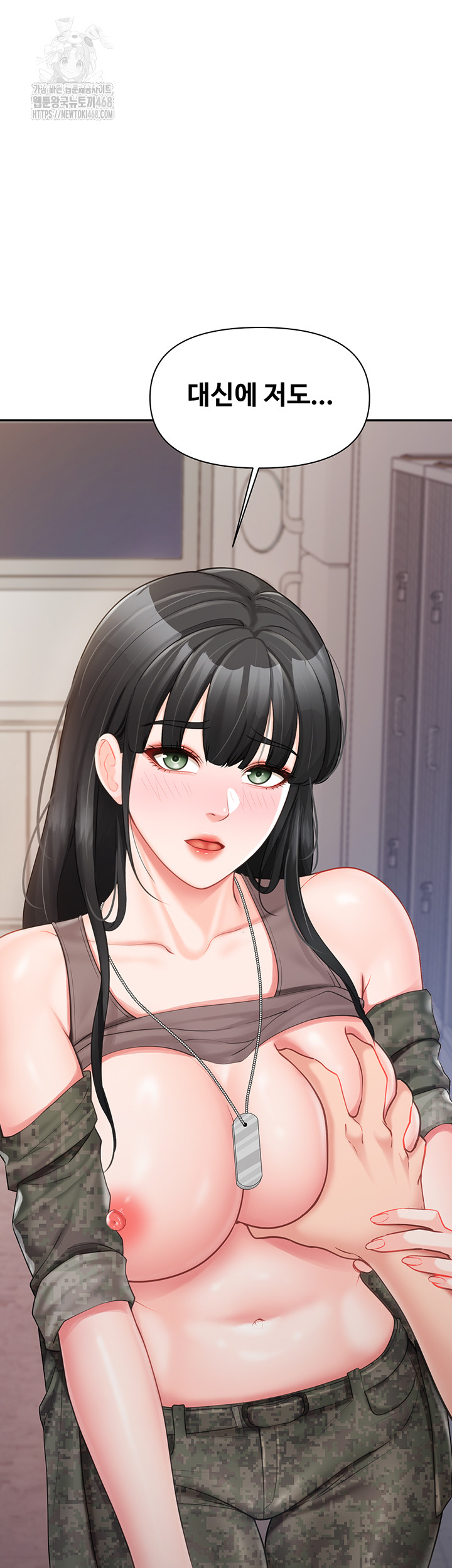 I’m the Only Man on the Military Base Raw Chapter 21 image 24