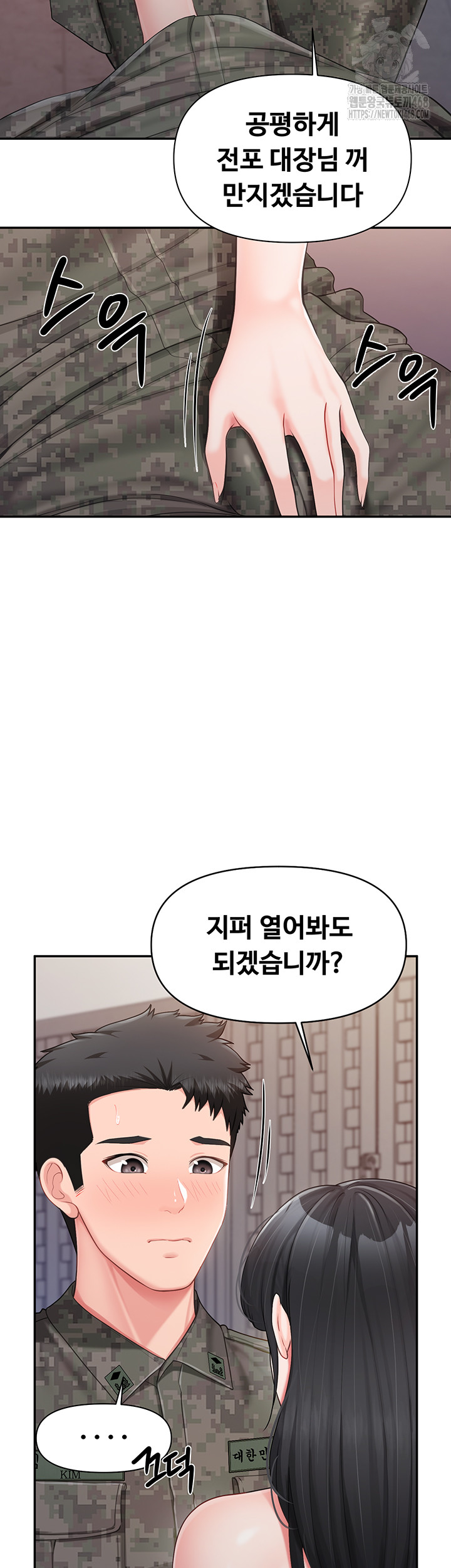 I’m the Only Man on the Military Base Raw Chapter 21 image 25