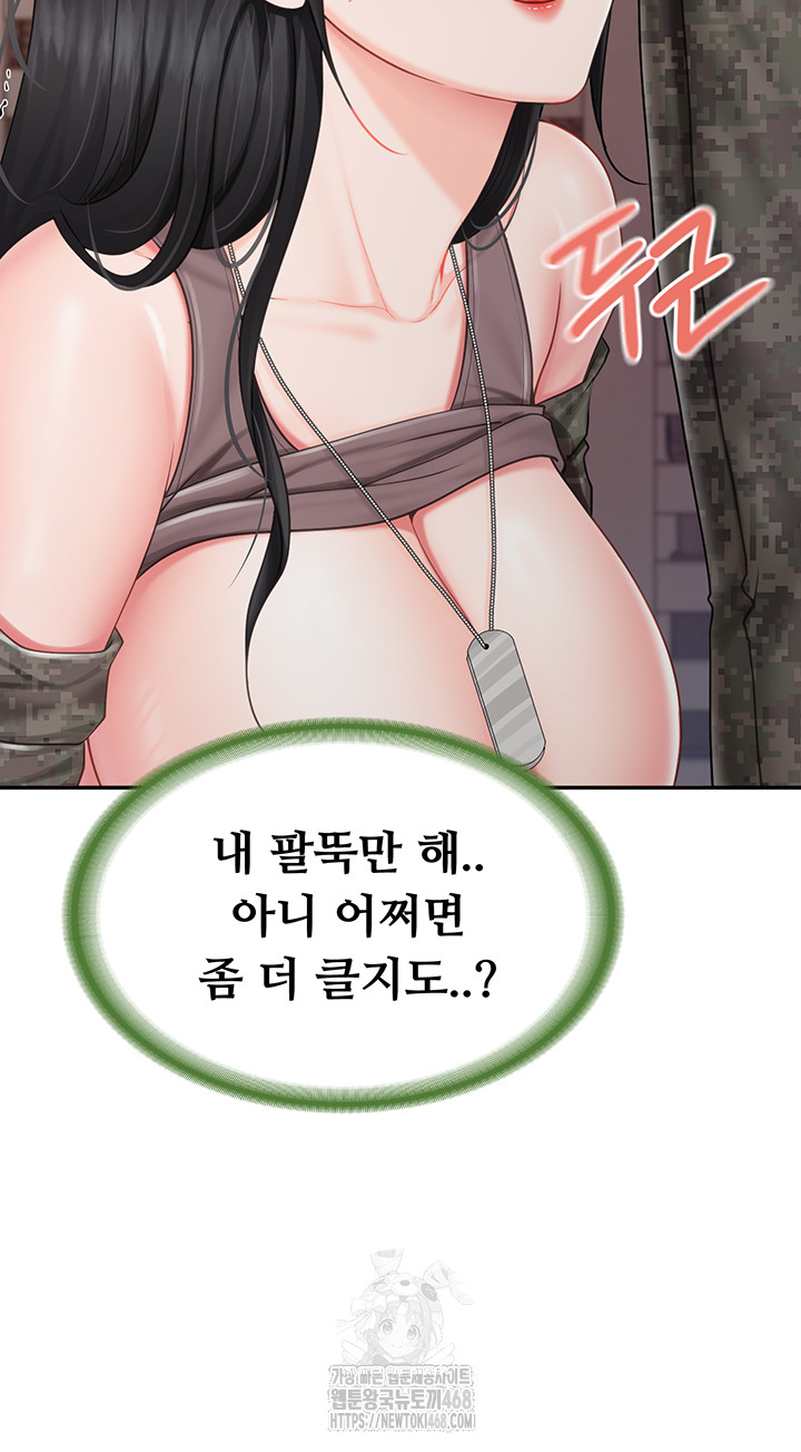 I’m the Only Man on the Military Base Raw Chapter 21 image 28