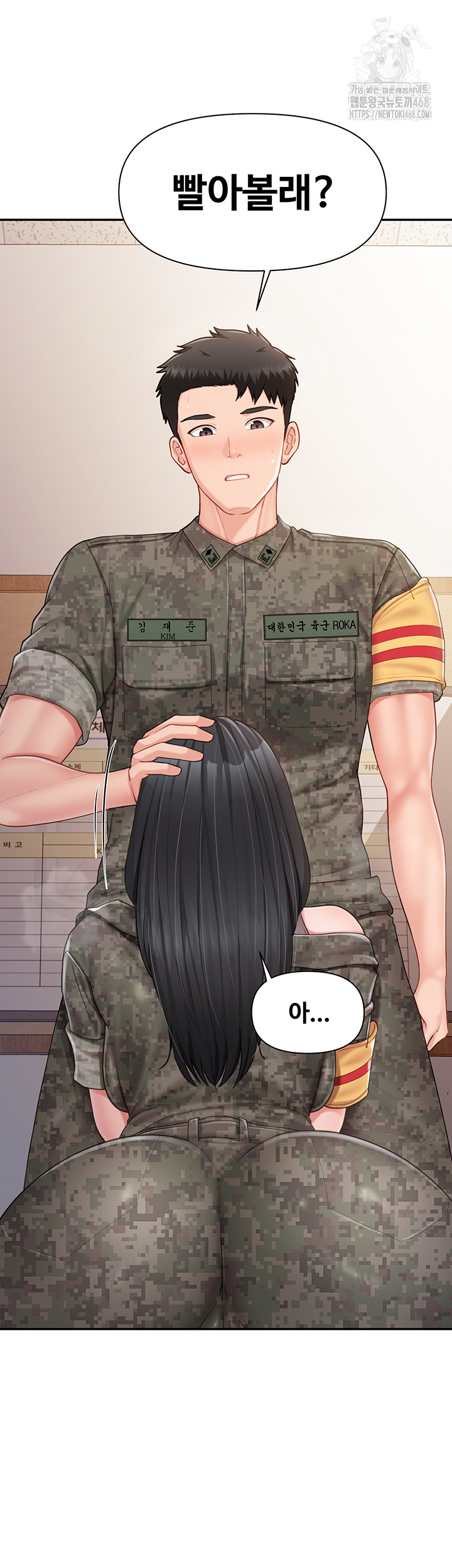 I’m the Only Man on the Military Base Raw Chapter 21 image 34