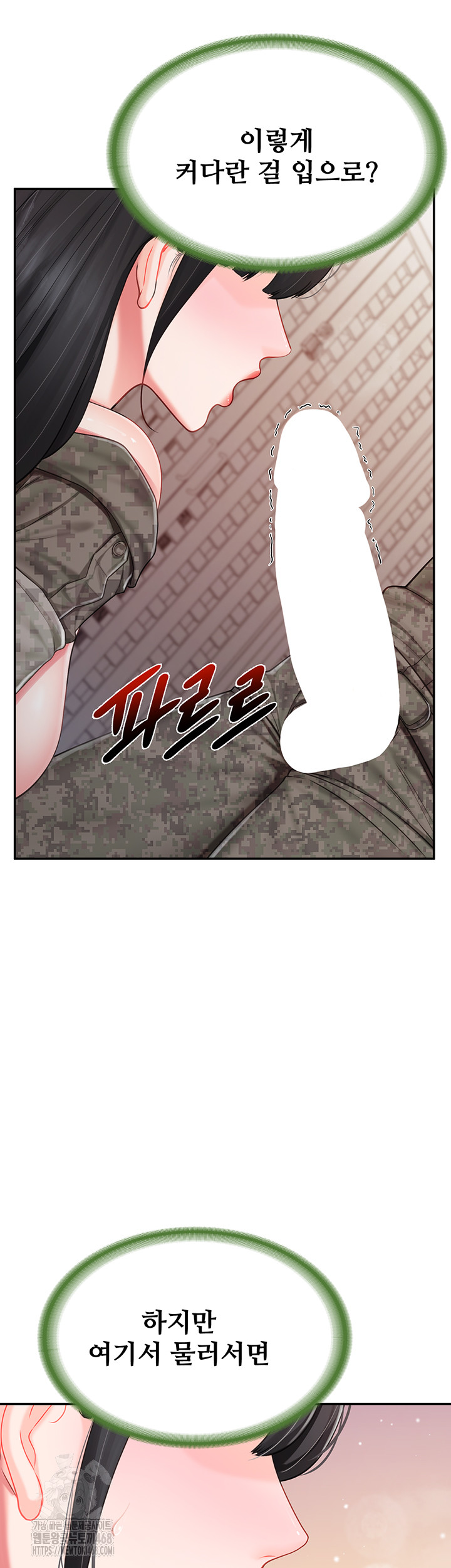 I’m the Only Man on the Military Base Raw Chapter 21 image 35