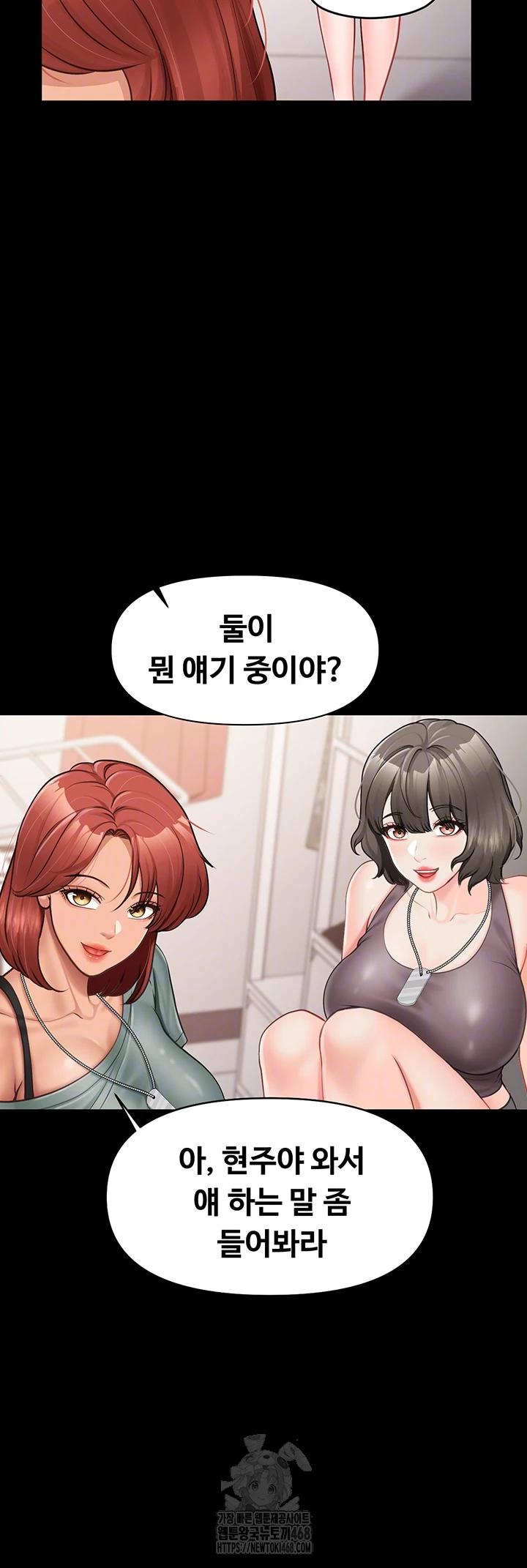 I’m the Only Man on the Military Base Raw Chapter 21 image 3