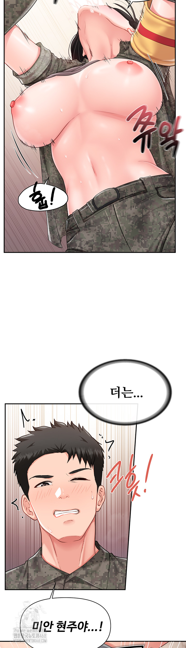 I’m the Only Man on the Military Base Raw Chapter 21 image 40