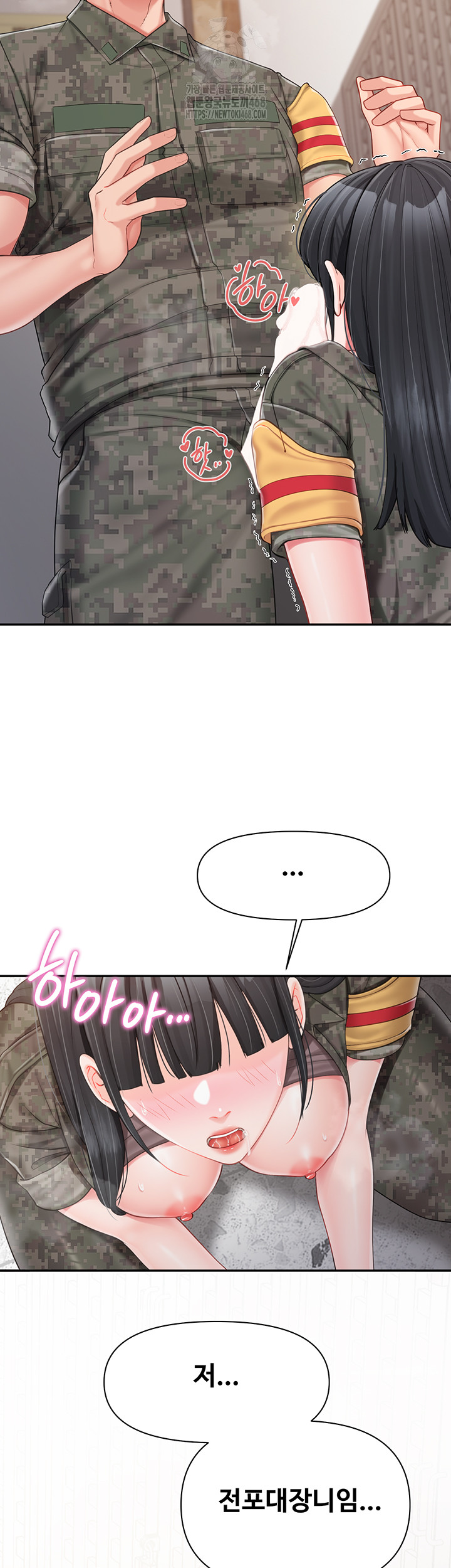 I’m the Only Man on the Military Base Raw Chapter 21 image 45