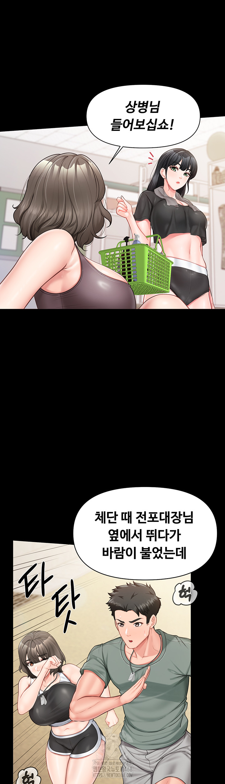 I’m the Only Man on the Military Base Raw Chapter 21 image 4