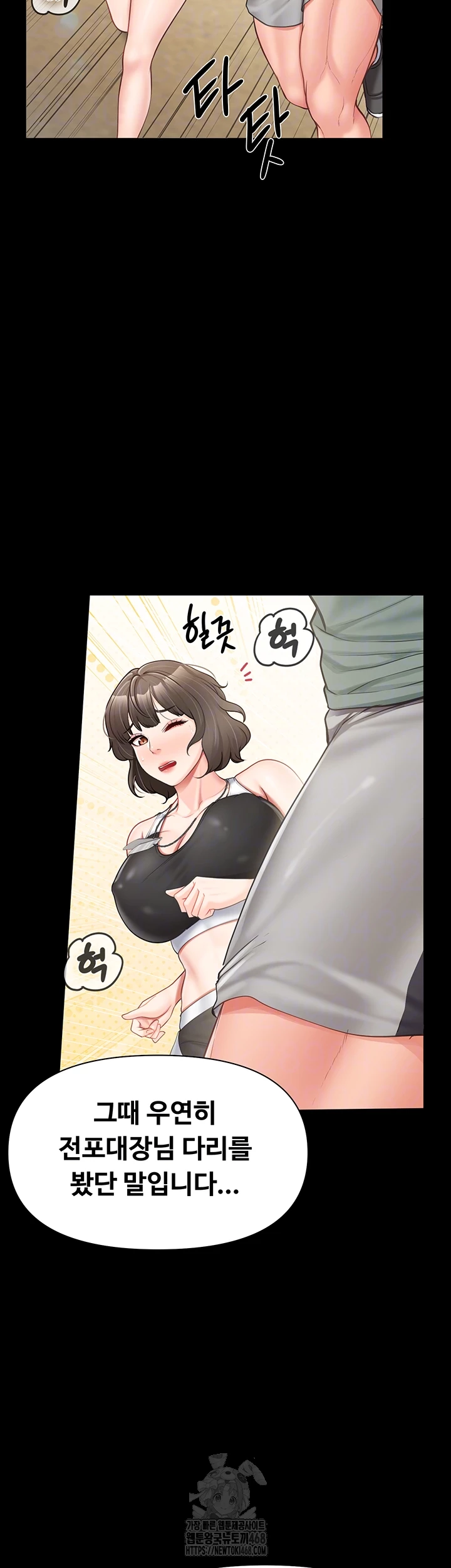 I’m the Only Man on the Military Base Raw Chapter 21 image 5