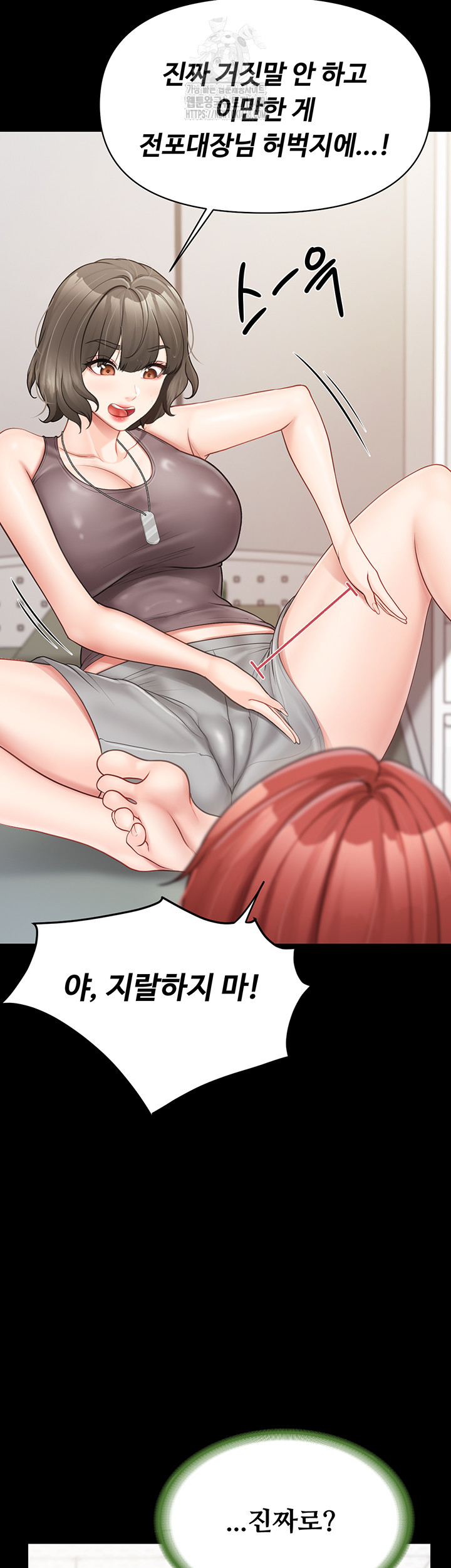 I’m the Only Man on the Military Base Raw Chapter 21 image 6