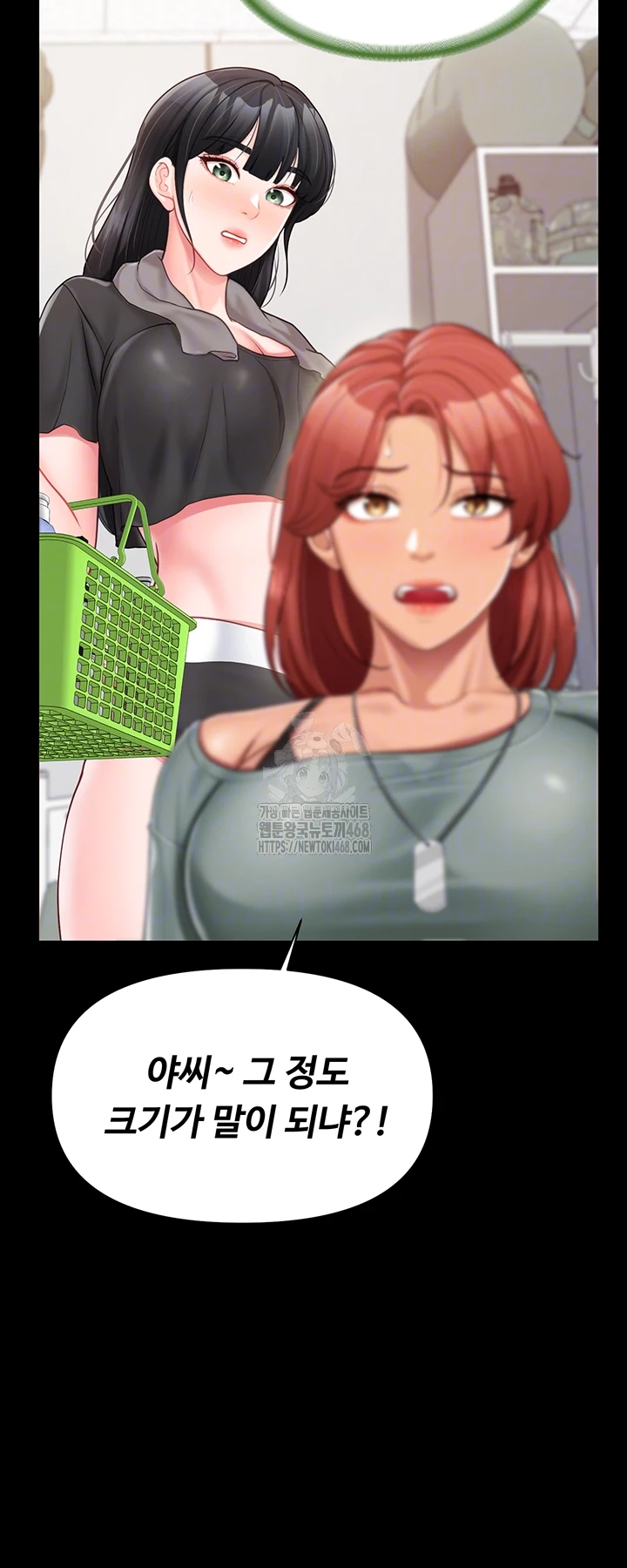 I’m the Only Man on the Military Base Raw Chapter 21 image 7