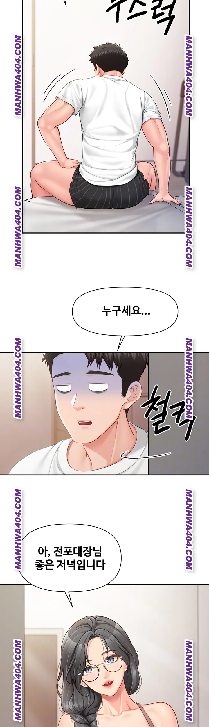 I’m the Only Man on the Military Base Raw Chapter 24 image 11