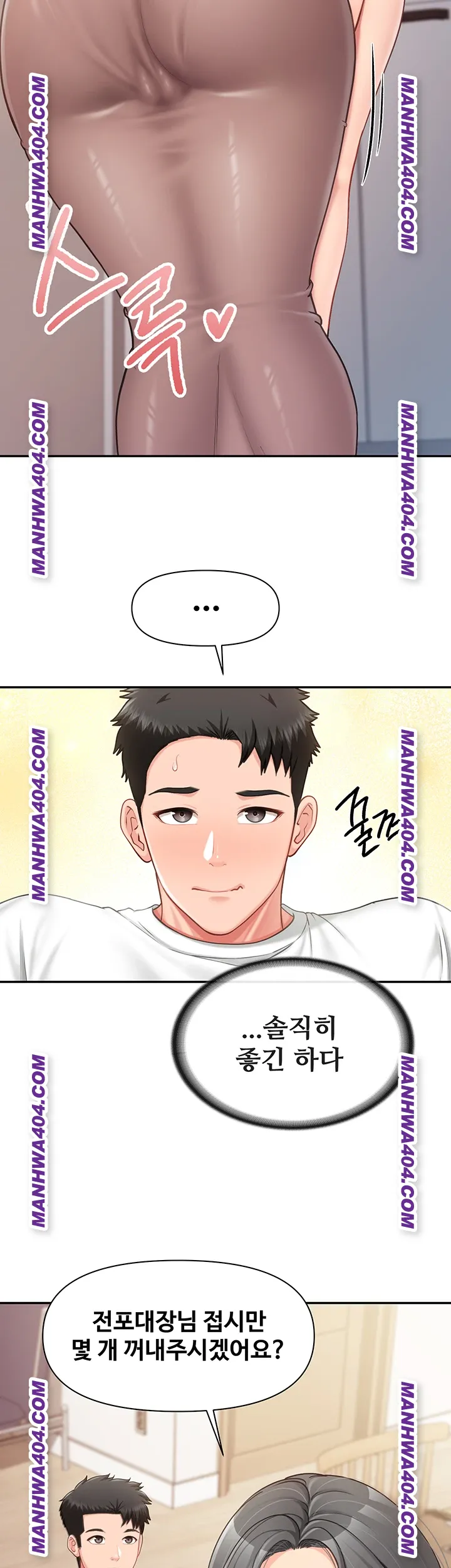 I’m the Only Man on the Military Base Raw Chapter 24 image 22
