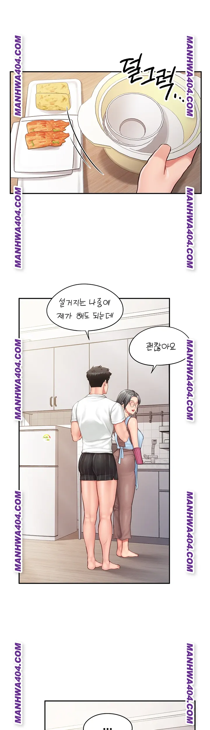 I’m the Only Man on the Military Base Raw Chapter 24 image 29