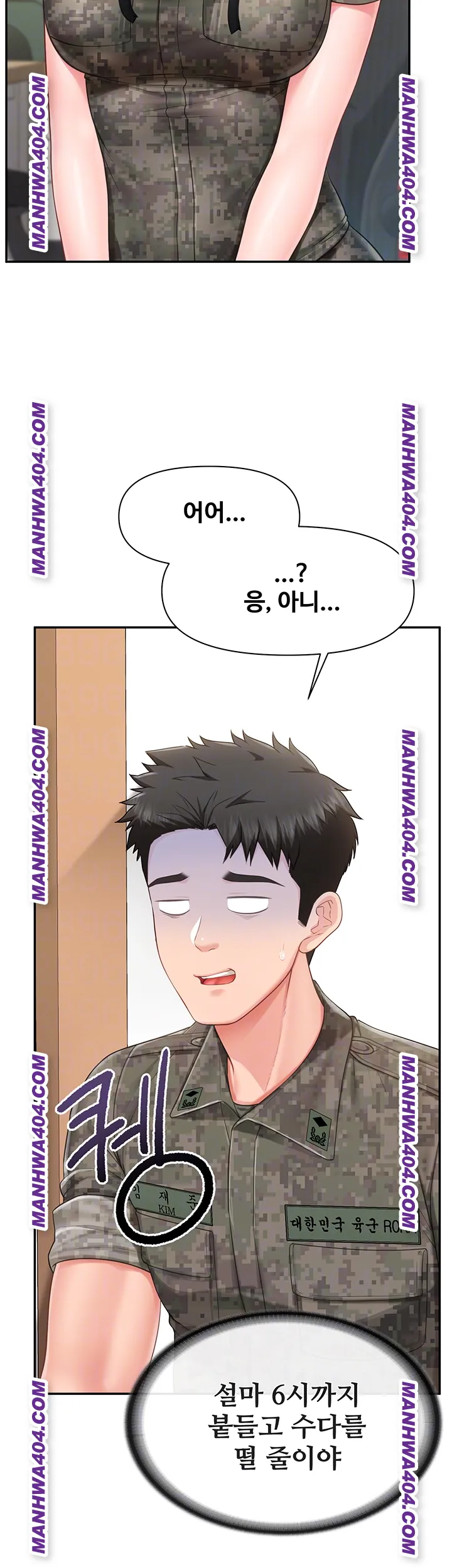 I’m the Only Man on the Military Base Raw Chapter 24 image 3