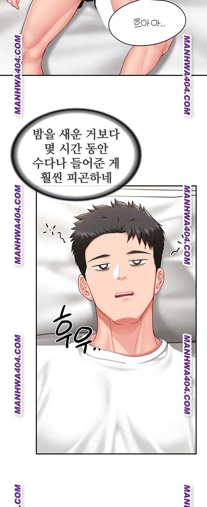 I’m the Only Man on the Military Base Raw Chapter 24 image 8