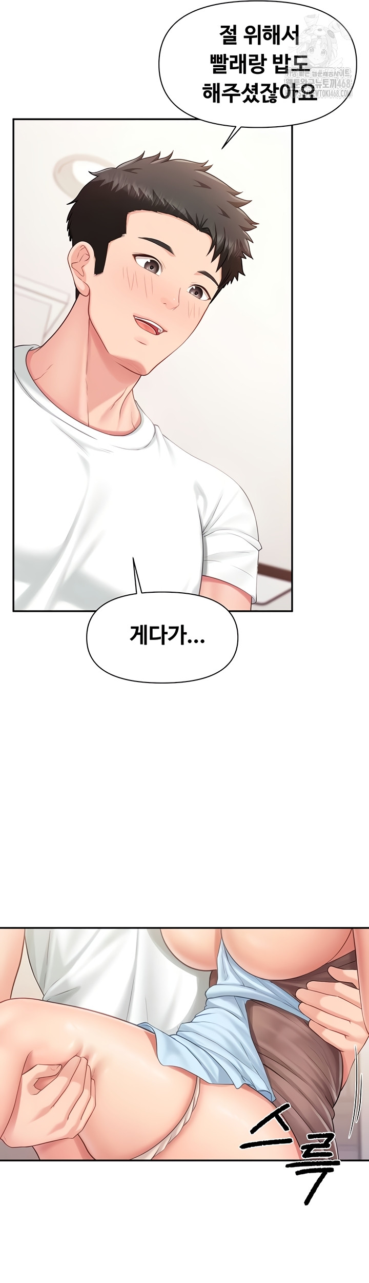 I’m the Only Man on the Military Base Raw Chapter 25 image 23