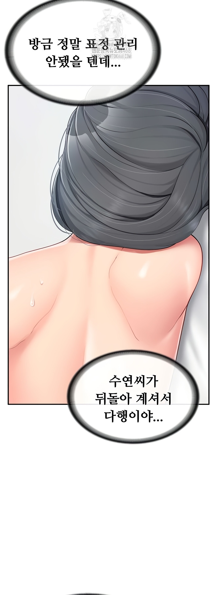 I’m the Only Man on the Military Base Raw Chapter 25 image 50