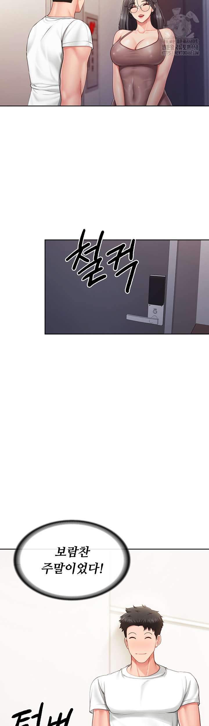 I’m the Only Man on the Military Base Raw Chapter 26 image 12