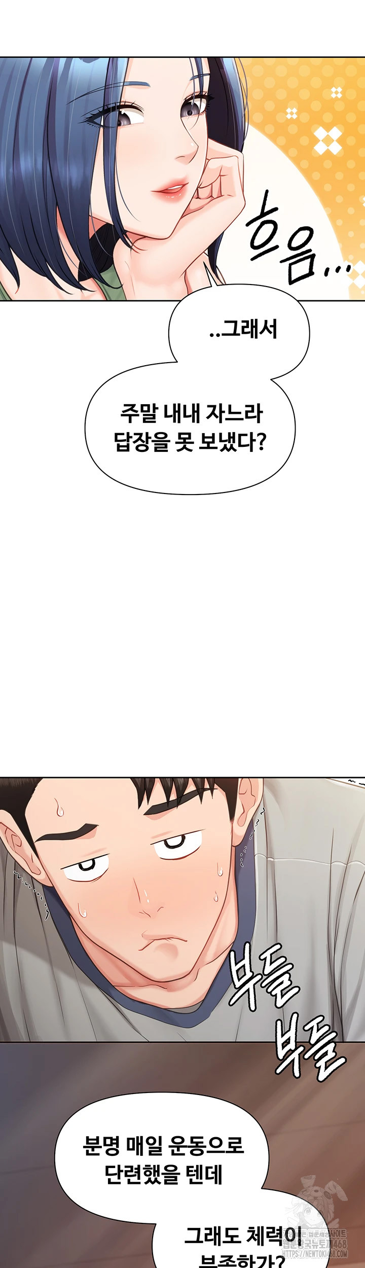 I’m the Only Man on the Military Base Raw Chapter 26 image 16