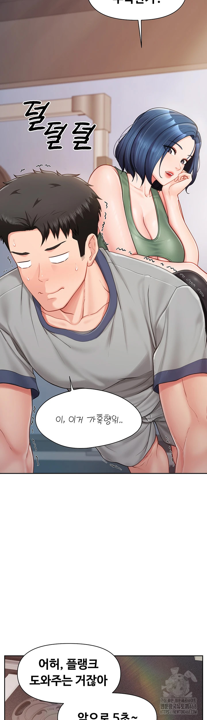 I’m the Only Man on the Military Base Raw Chapter 26 image 17