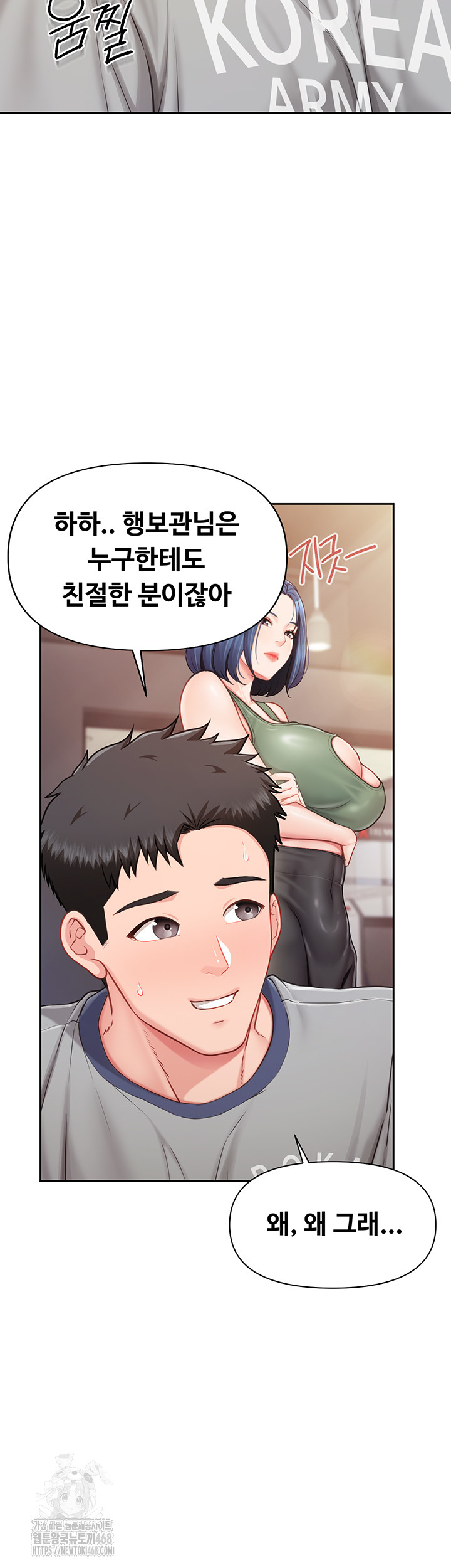 I’m the Only Man on the Military Base Raw Chapter 26 image 20