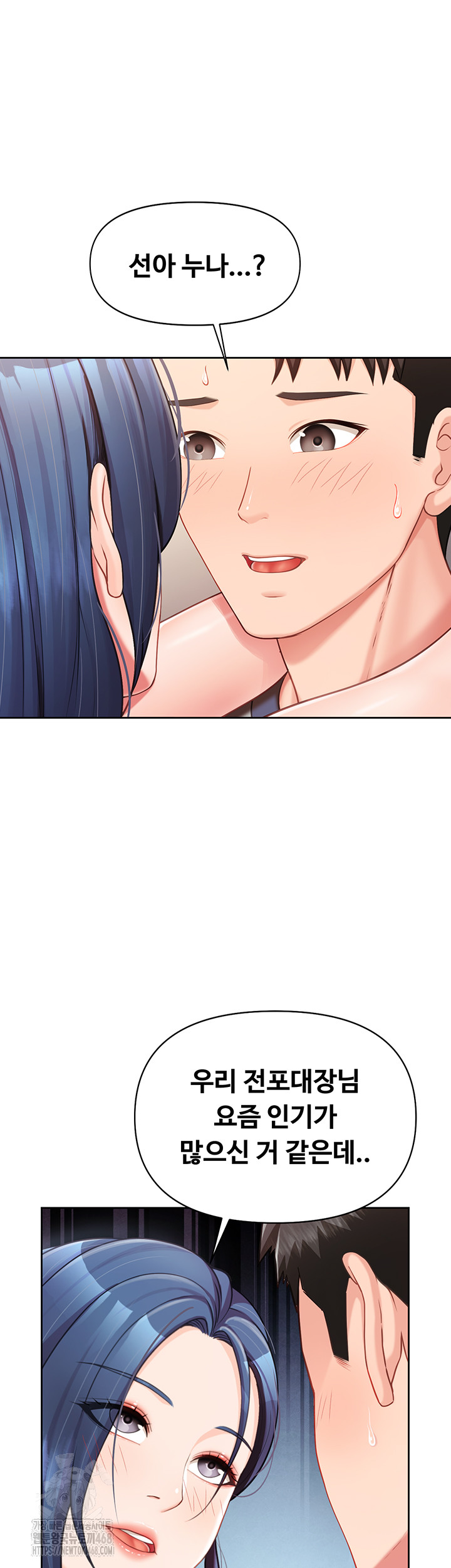 I’m the Only Man on the Military Base Raw Chapter 26 image 25