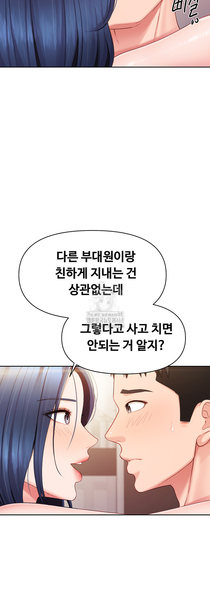 I’m the Only Man on the Military Base Raw Chapter 26 image 28